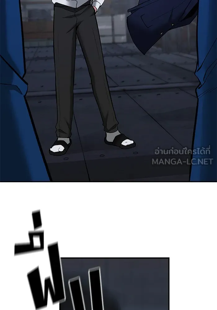 เลวฟาดเลว ตอนที่ 42 รูปที่ 84