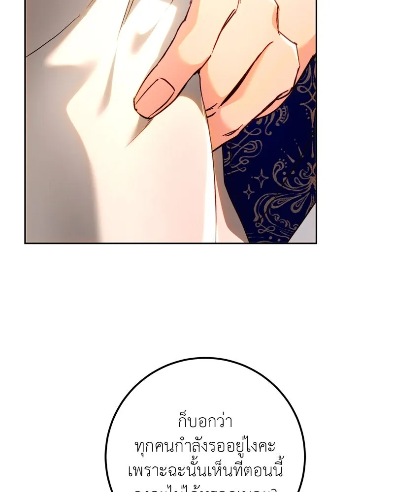 เจ้าหญิงคลั่งแห่งวังหลวง ตอนที่ 92 รูปที่ 25