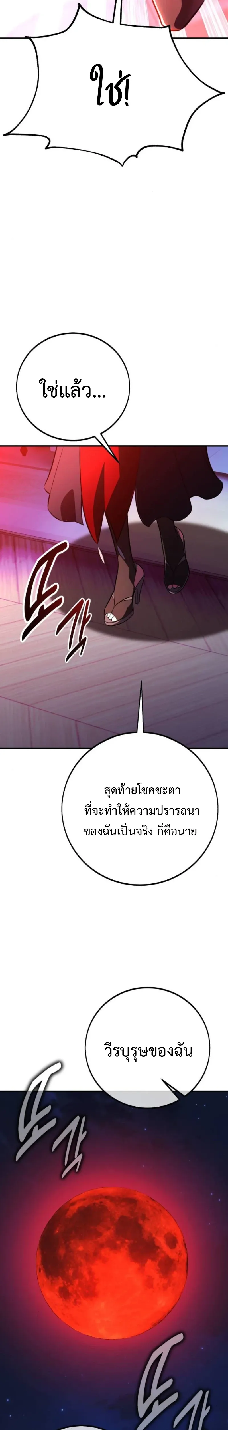 I Killed an Academy Player เม_อผมอยากฆ_าเพลเยอร_ ตอนที่ ตอนที่ 104 รูปที่ 32