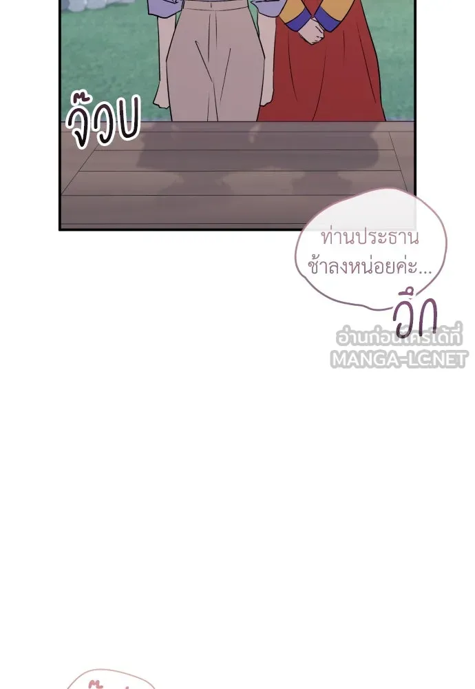 รักไร้ราคา ตอนที่ 38 รูปที่ 120