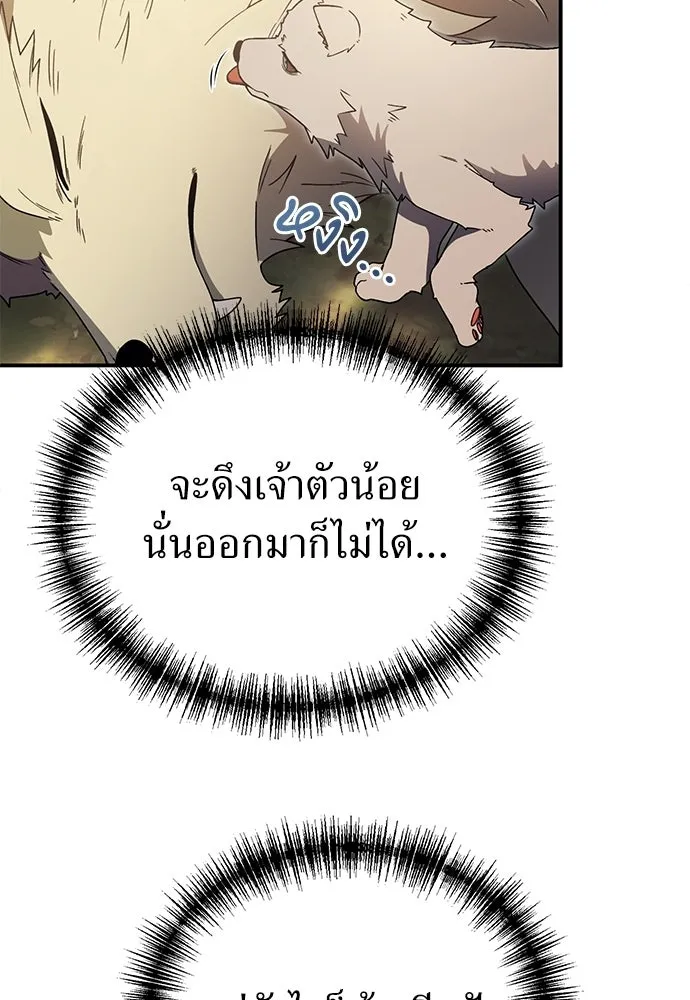 ผู้เชี่ยวชาญวันสิ้นโลก ตอนที่ 10 รูปที่ 124