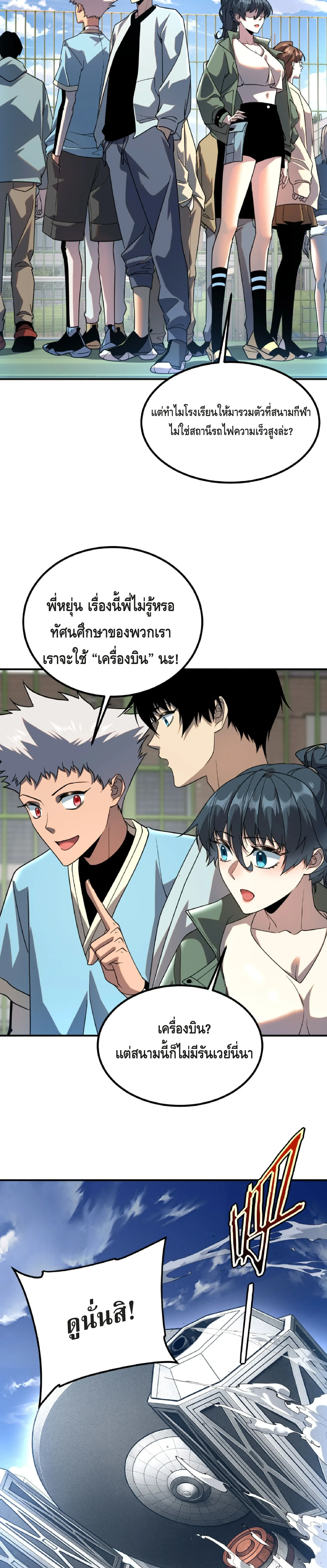 Awakening the Purple Thunder at the Beginning ปล_กอาช_พระด_บ S เทพอ_สน_ม_วงสวรรค_ ตอนที่ ตอนที่ 33 รูปที่ 12