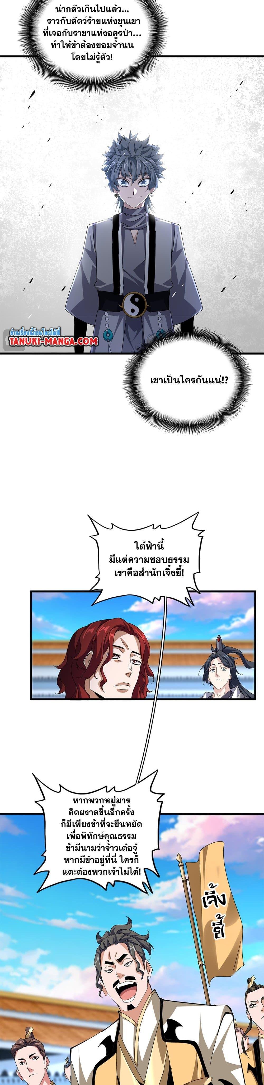 Manga-lc-com อ่านมังงะ อ่านการ์ตูน ออนไลน์ ฟรี Magic Emperor ตอนที่ 1 2 3 4 5 6 7 8 9 10 11 12 13 14 ฟรี ไม่มีโฆษณา Manga-lc - อ่าน มังงะ อ่าน การ์ตูน ออนไลน์ อ่านมังงะ ฟรี