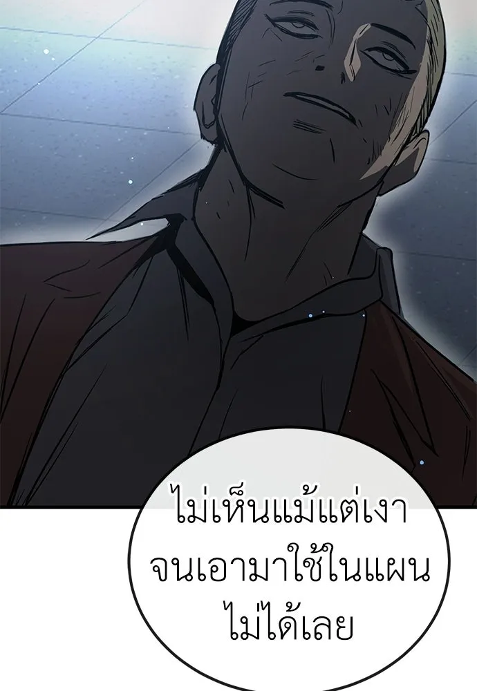 ผู้คุมหมายเลข 0 ตอนที่ 49 รูปที่ 20