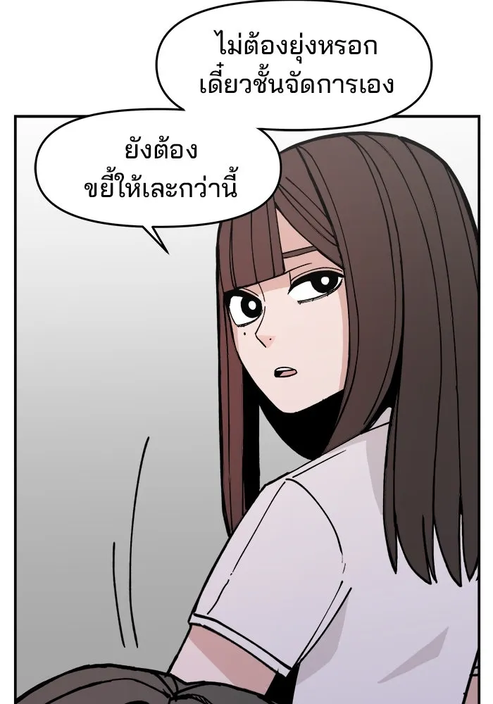 ห้องเรียนสาวแสบ ตอนที่ 4 รูปที่ 20
