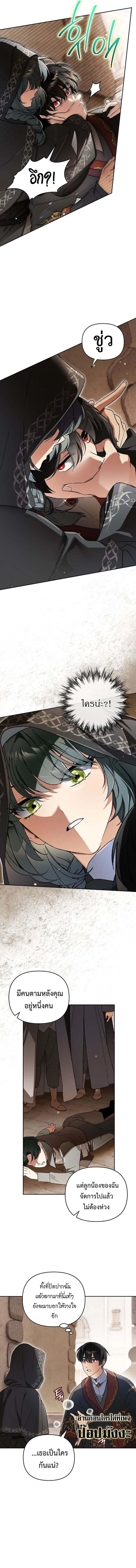 I Became the Genius Bastard of a Noble Dark Clan เก_ดใหม_เป_นอ_จฉร_ยะจอมเสเพลแห_งตระก_ลม_ด ตอนที่ ตอนที่ 34 รูปที่ 3