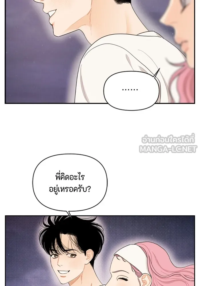 จริง ๆ แล้ว โอบารัมน่ะ… ตอนที่ 16 รูปที่ 42