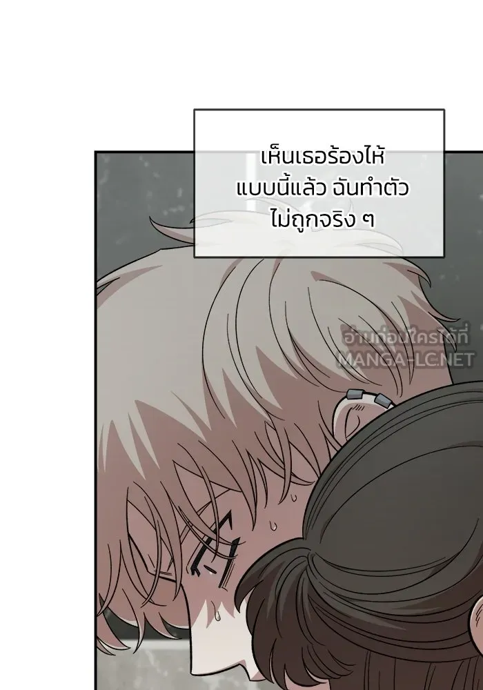เพื่อนกันมันส์เกิน ตอนที่ 57 รูปที่ 72