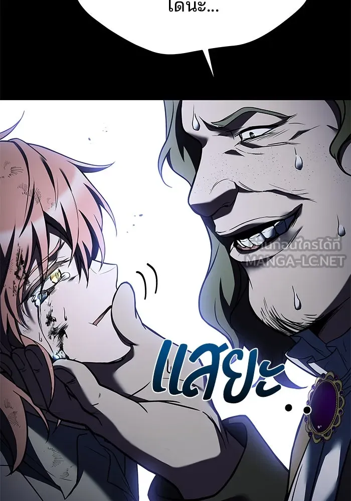 ครัวจอมเวท ตอนที่ 28 รูปที่ 36