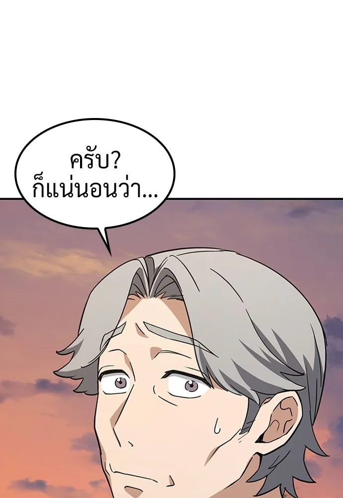 คลินิกสัตว์ต่างโลกของคิมโอจิน ตอนที่ 5 รูปที่ 43