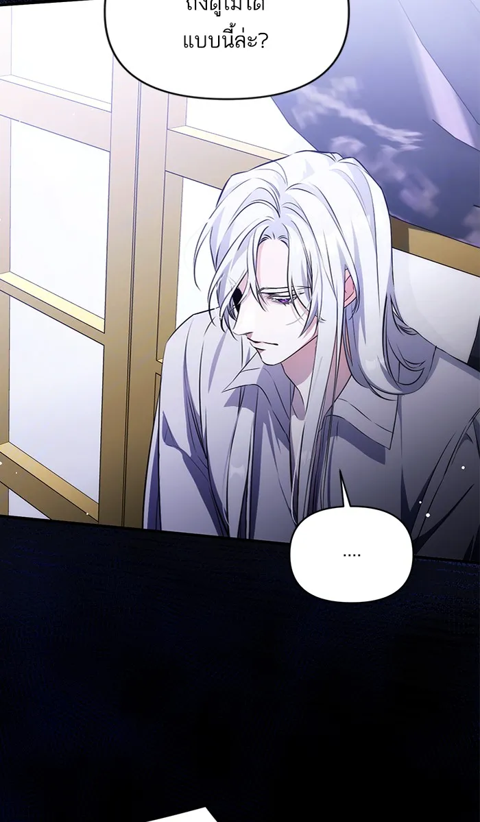 แด่ตัวละครโปรดที่ถูกทิ้ง ตอนที่ 12 รูปที่ 38