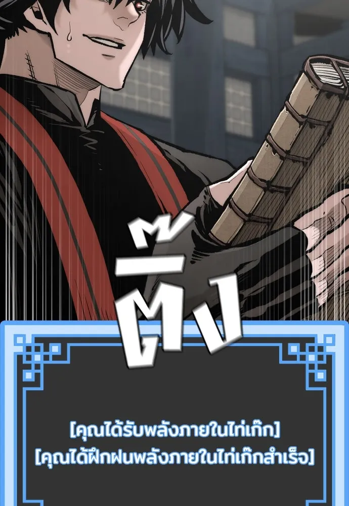 เส้นทางสู่เทพมาร ตอนที่ 121 รูปที่ 5