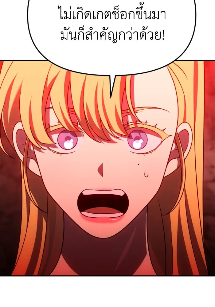 อดีตบอสหอคอย ตอนที่ 62 รูปที่ 76