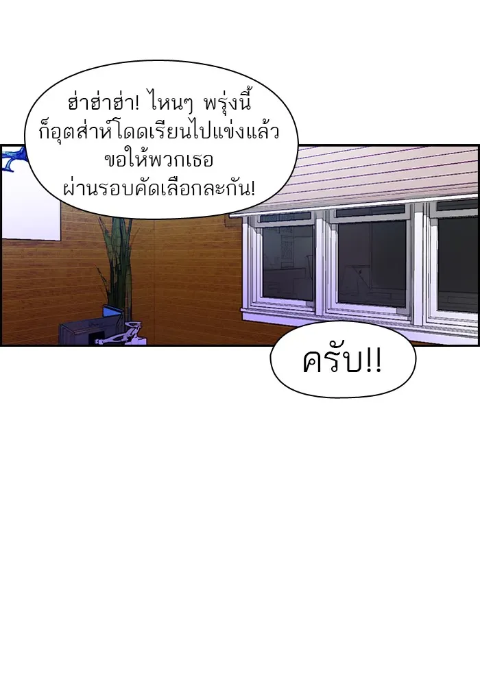 ปั่นสู้ฝันbrWind Breaker ตอนที่ 1 รูปที่ 35