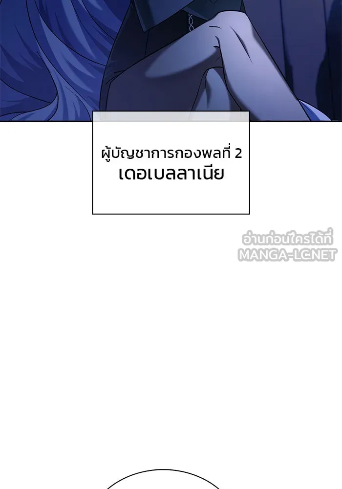 ผมไม่ได้เก่งอย่างที่คิด ตอนที่ 41 รูปที่ 129
