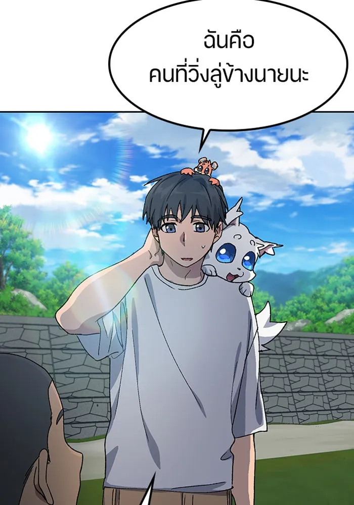 ตั้งแคมป์ฮีลใจในต่างโลก ตอนที่ 51 รูปที่ 28