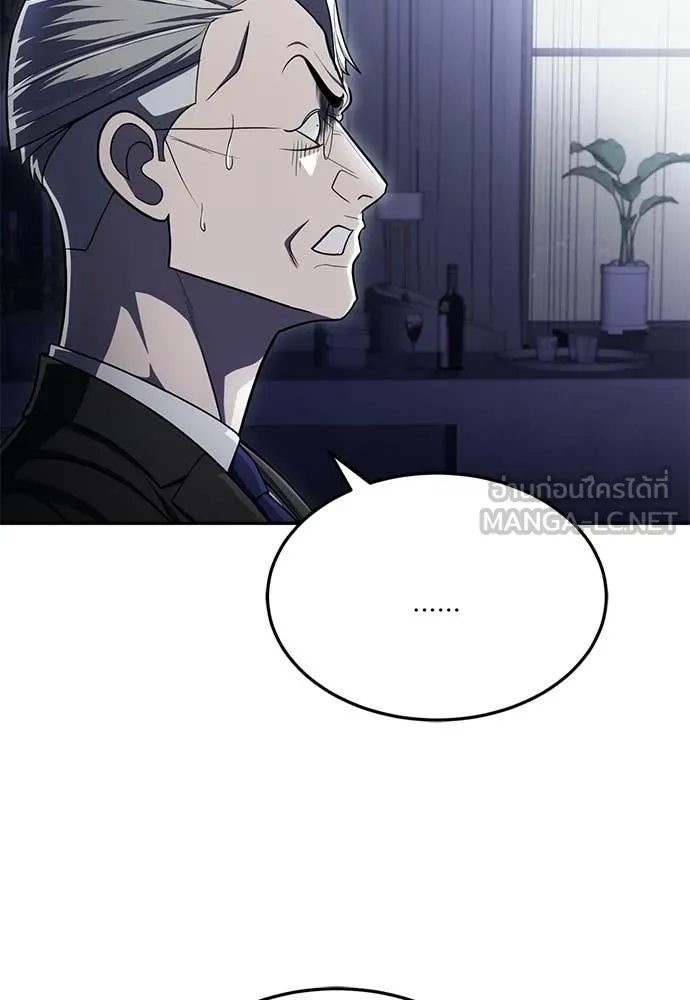 สนามเด็กล่า ตอนที่ 63 รูปที่ 86