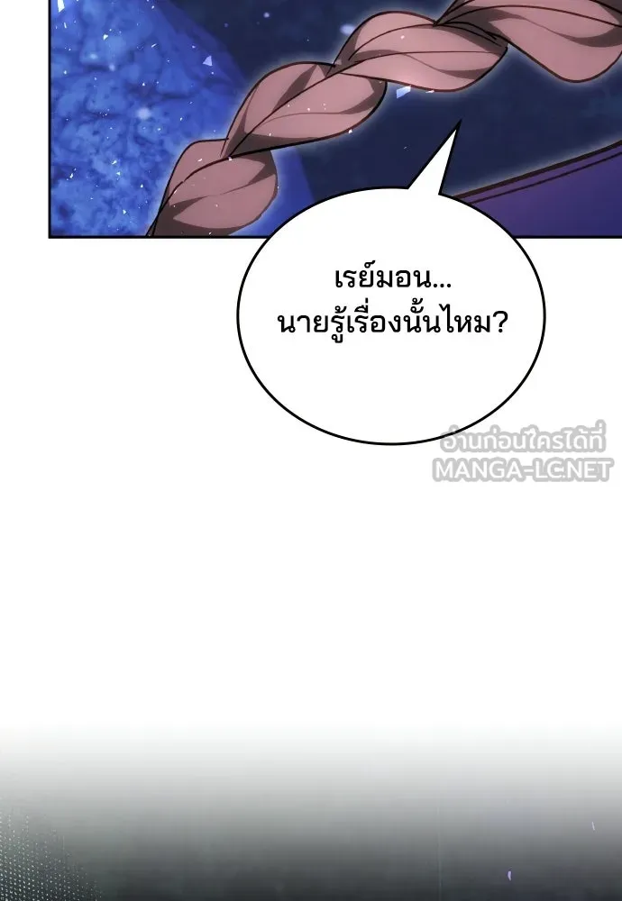 เหตุผลที่นางร้ายจับดาบ ตอนที่ 21 รูปที่ 78