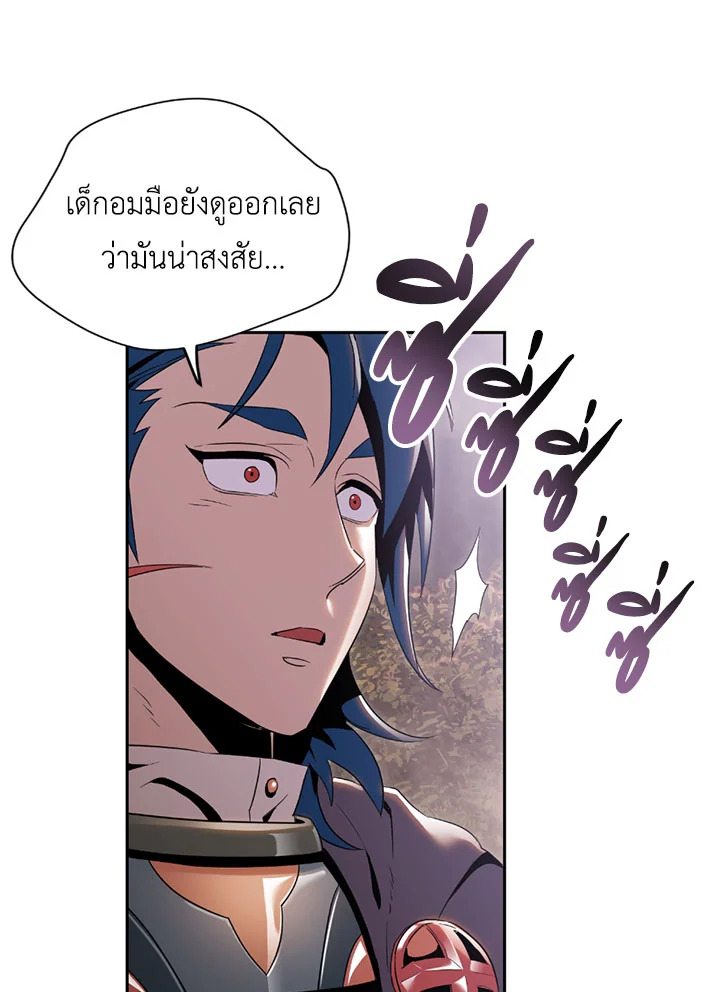 พลทหารโครงกระดูกผู้ม ตอนที่ 82 รูปที่ 58