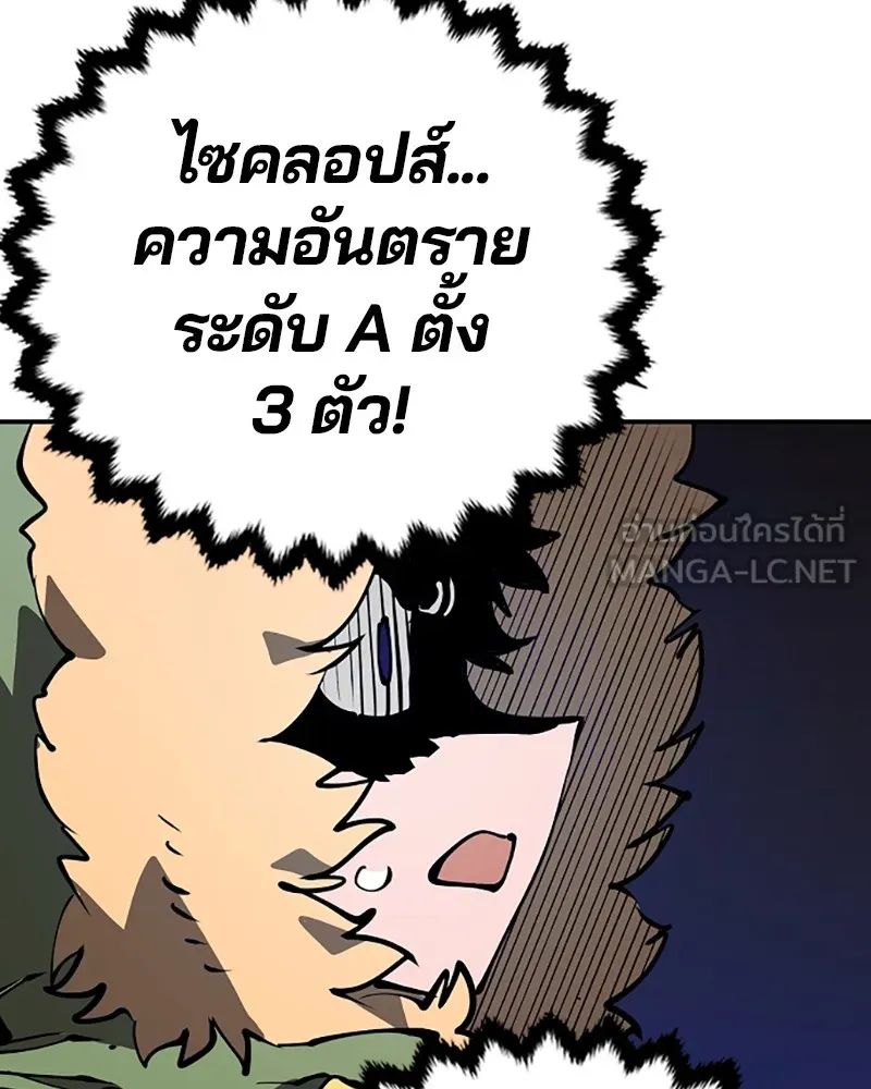 Player ตอนที่ 98 รูปที่ 93