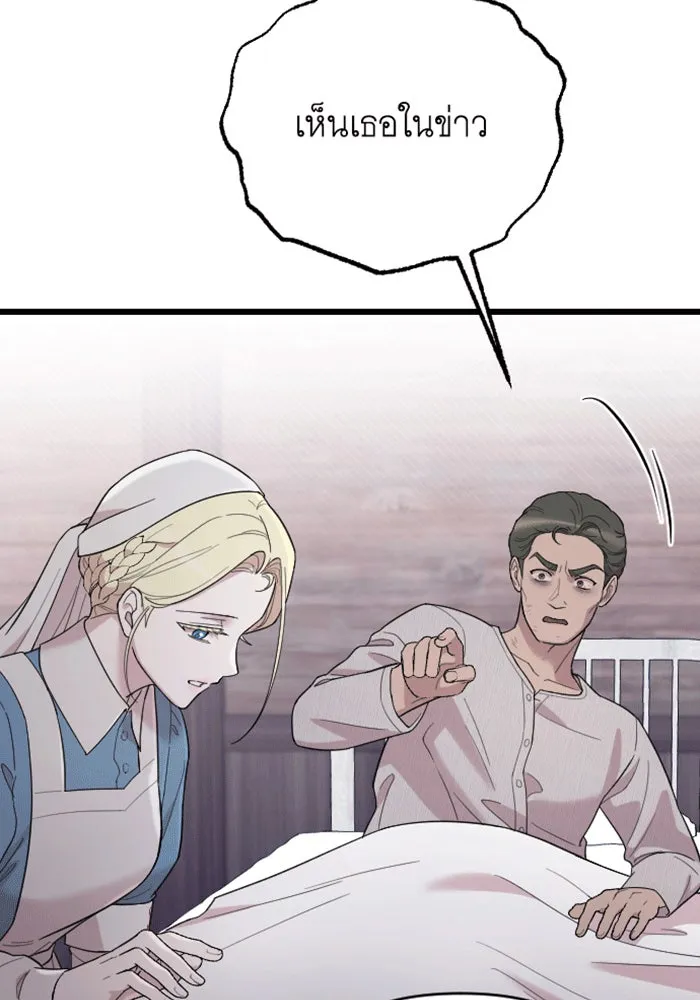 จำเลยหัวใจ ตอนที่ 39 รูปที่ 56