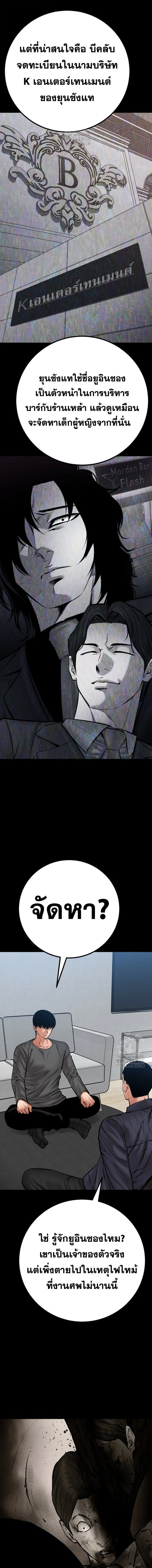 Blade of Retribution ดาบแห_งการลงท_ณฑ_ ตอนที่ ตอนที่ 83 รูปที่ 13