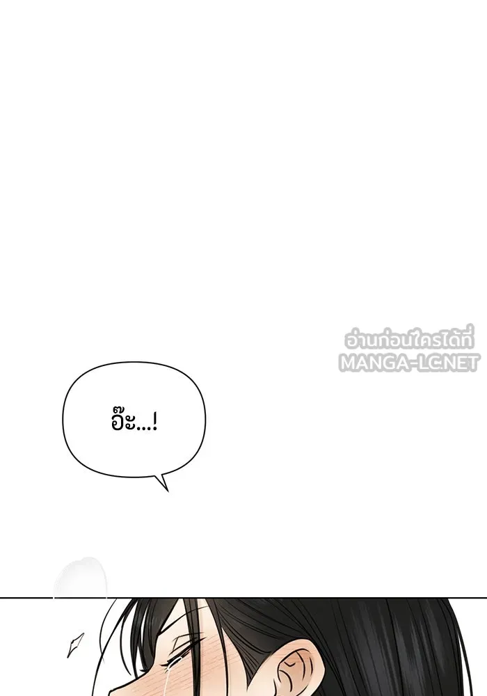 เพียงรุ่งอรุณ ตอนที่ 51 รูปที่ 60