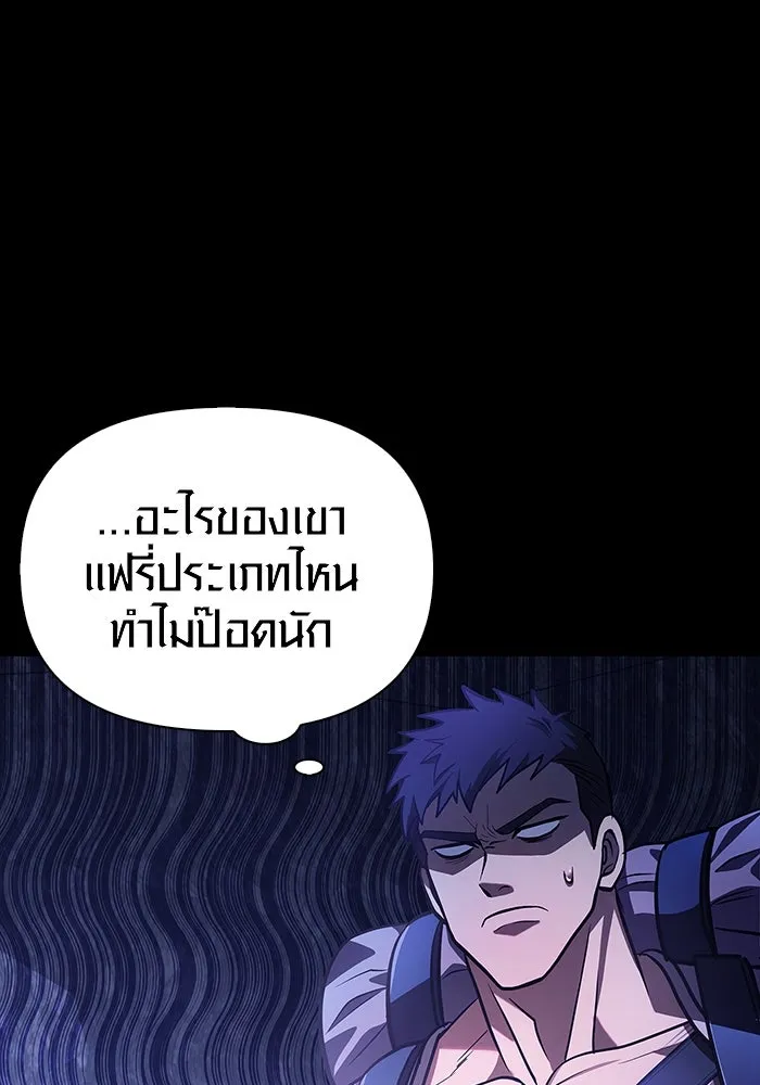 เอาชีวิตรอดในเกมฉบับคนเถื่อน ตอนที่ 7 รูปที่ 29