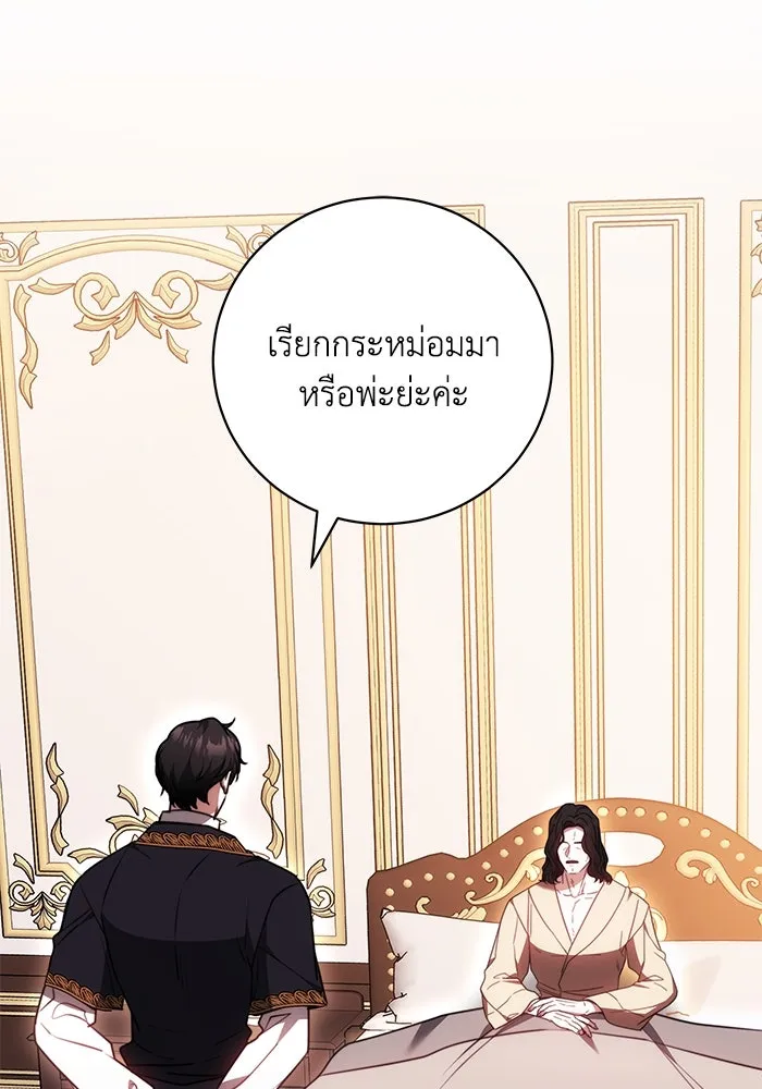 ย้อนเวลาพลิกชะตาทายาท ตอนที่ 68 รูปที่ 13