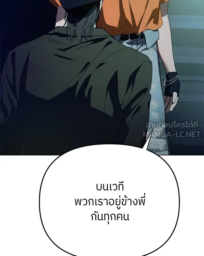 ย้อนเวลามาเป็นมักเน่ ตอนที่ 37 รูปที่ 123