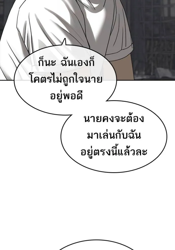 ชีวิตเวรเอ๊ย ตอนที่ 54 รูปที่ 85