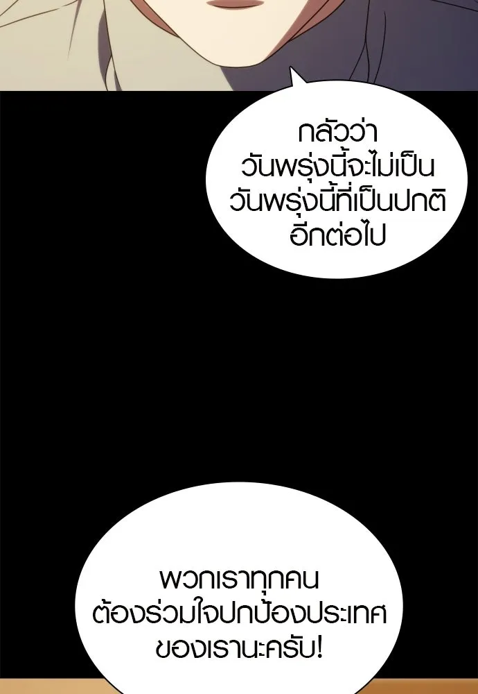 นักรบแช่แข็ง ตอนที่ 40 รูปที่ 91