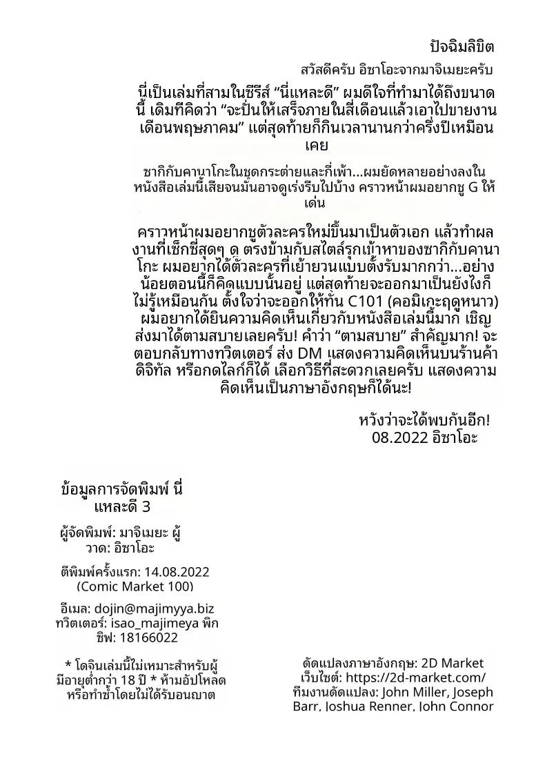 Doujin-Lc- อ่าน โดจิน มังฮวา เกาหลี ญี่ปุ่น จีน แปลไทย เเบบนี้ดีเลย (isao) ตอนที่ 1 2 3 4 5 6 7 8 9 10 11 12 13 14 ฟรี ไม่มีโฆษณา อ่าน โดจิน Manhwa เกาหลี ญี่ปุ่น จีน เรามีครบ คัดมาให้เน้นๆ โดจิน 18+ รับประกันความฟินโดย  Doujin Lc