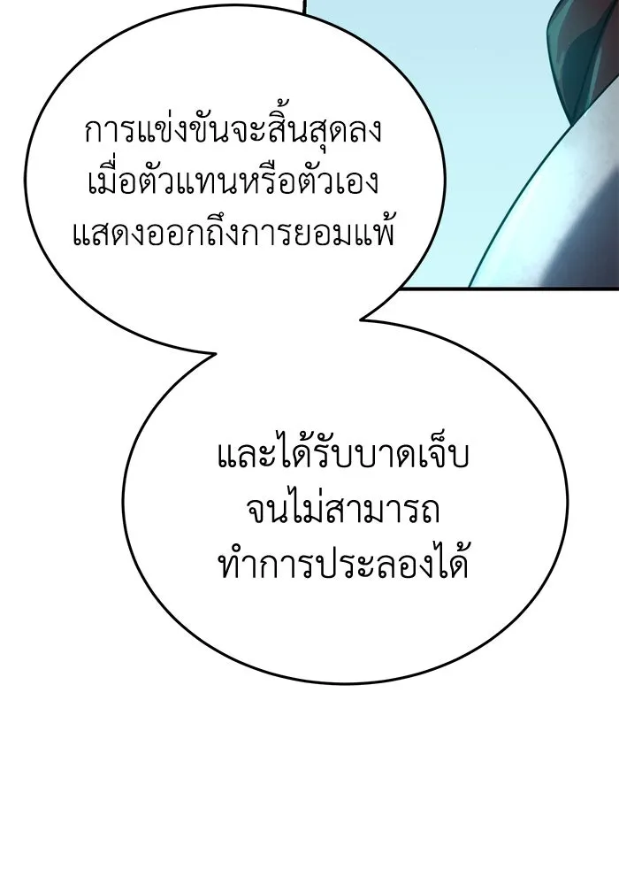 ยอดนักดาบผู้โอบอุ้มดารา ตอนที่ 20 รูปที่ 50