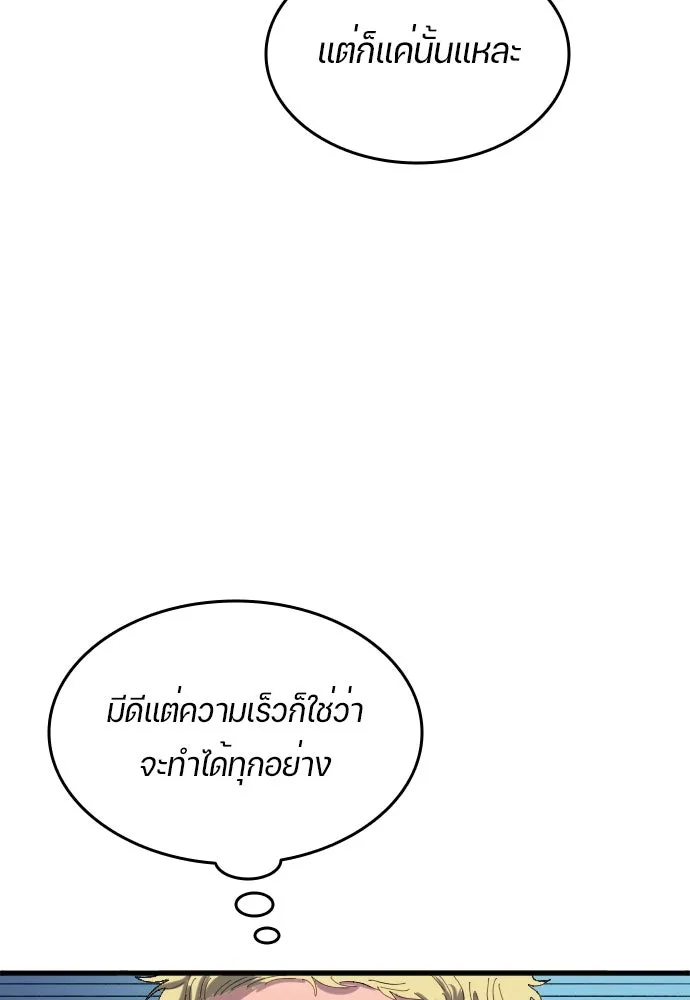 นักเตะแข้งสวรรค์ ตอนที่ 18 รูปที่ 7