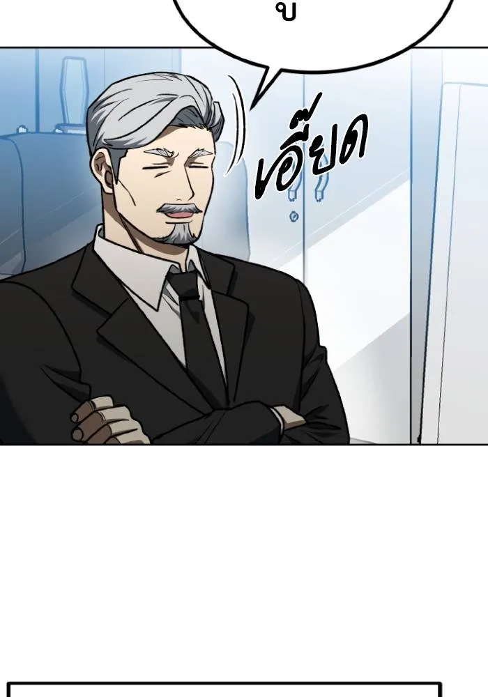 ราชาแห่งอ็อกทากอน ตอนที่ 104 รูปที่ 41