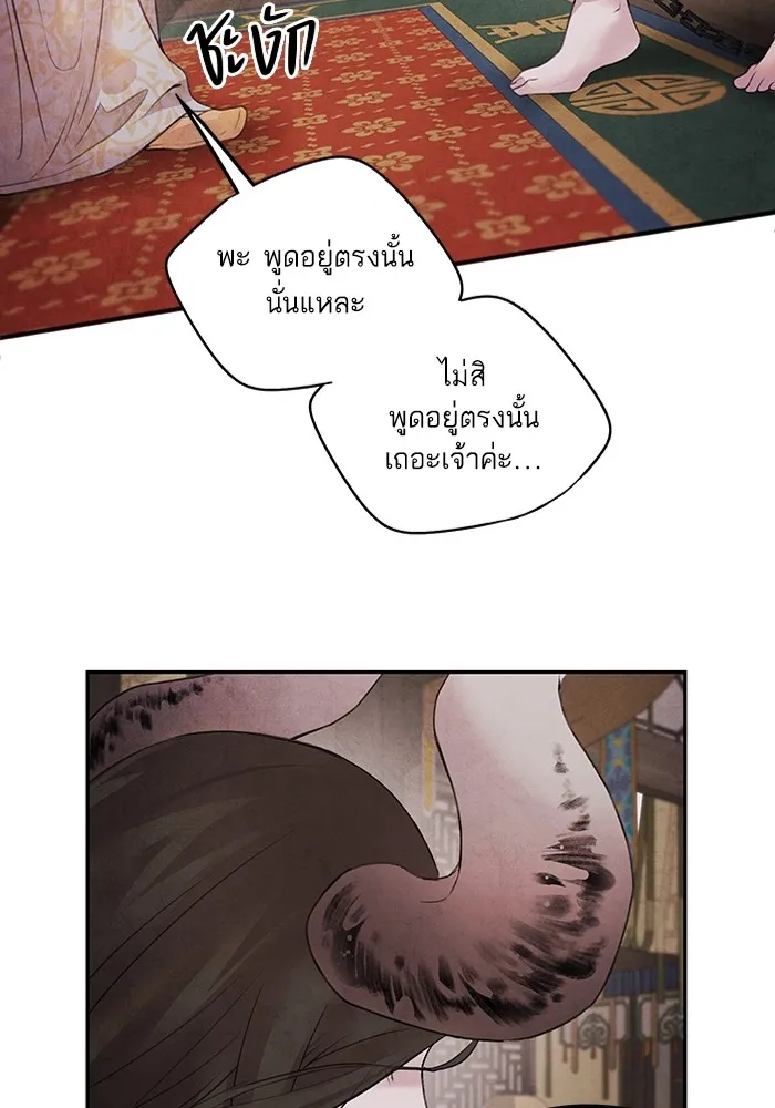 อาซา ตอนที่ 12 จุดกำเนิด รูปที่ 10