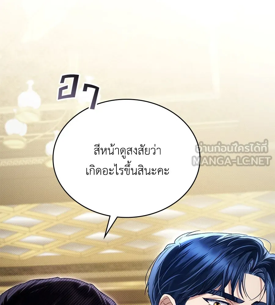 เล่ห์รักชนชั้นสูง ตอนที่ 54 รูปที่ 3