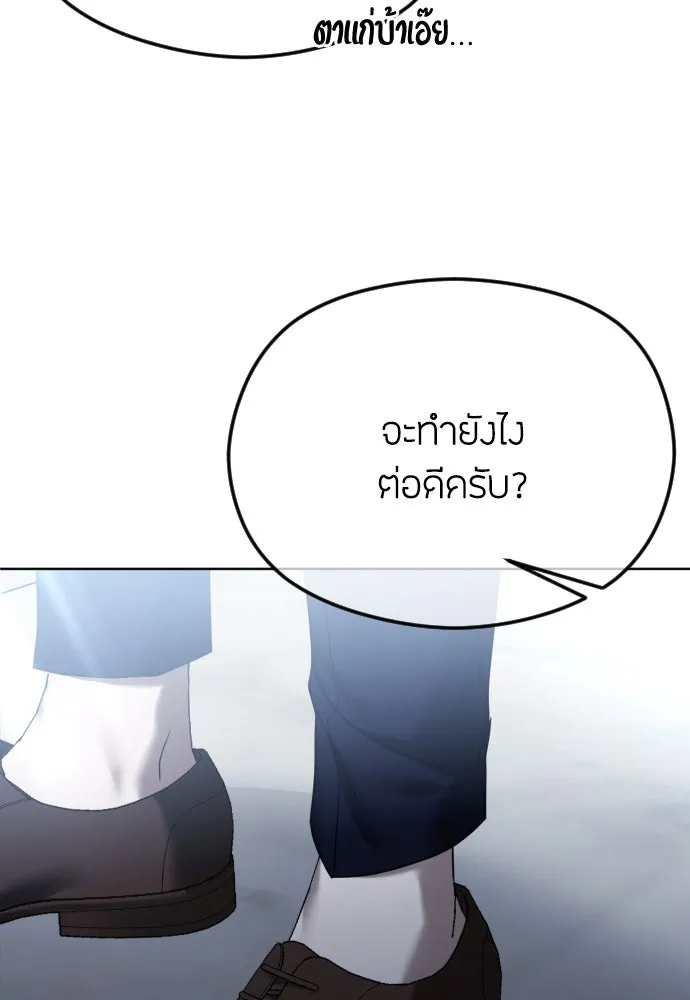 วิธีหนีตายจากนิยายโรคจิต ตอนที่ 64 รูปที่ 98