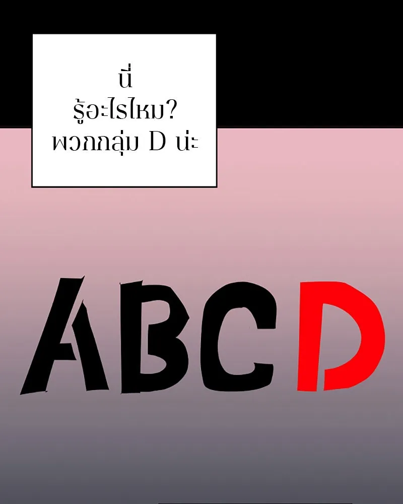 Player ตอนที่ 32 รูปที่ 68