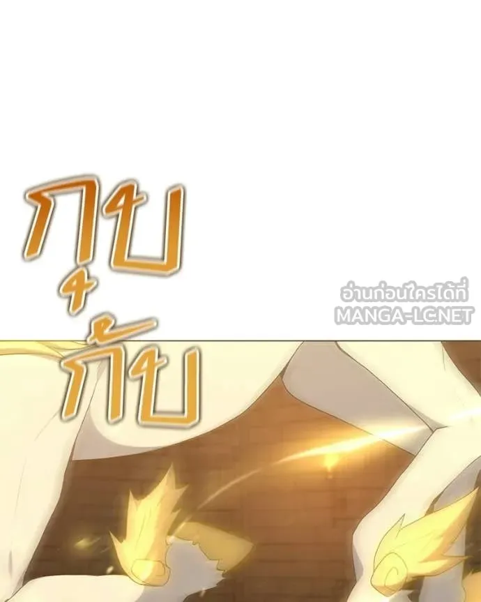 คนสวนโลกฮันเตอร์ ตอนที่ 91 รูปที่ 5