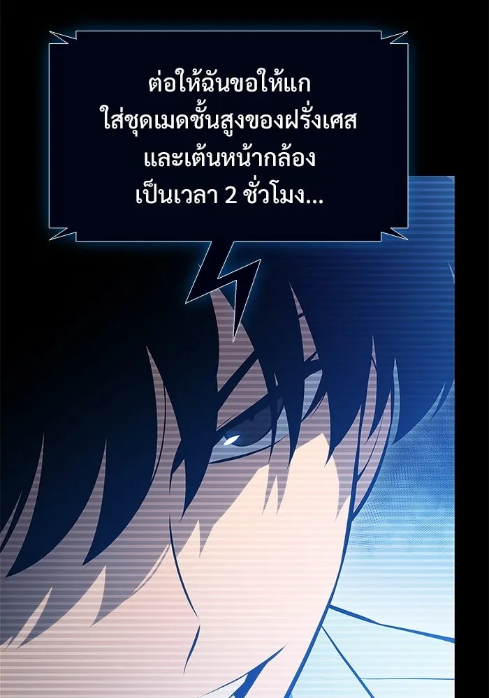 ผู้เล่นหน้าใหม่เลเวลแมกซ์ ตอนที่ 234 หัวหน้าภาคี 'เกียจคร้าน& รูปที่ 112