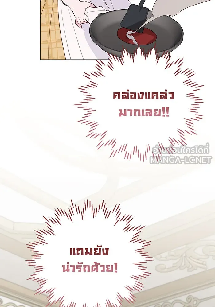 หนูน้อยทรราช ตอนที่ 122 รูปที่ 72