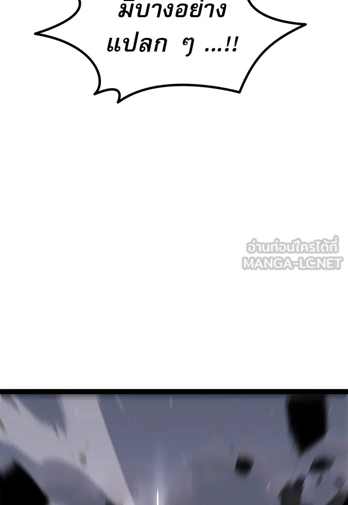 ก็อบลินเลเวล 999 ตอนที่ 16 รูปที่ 177