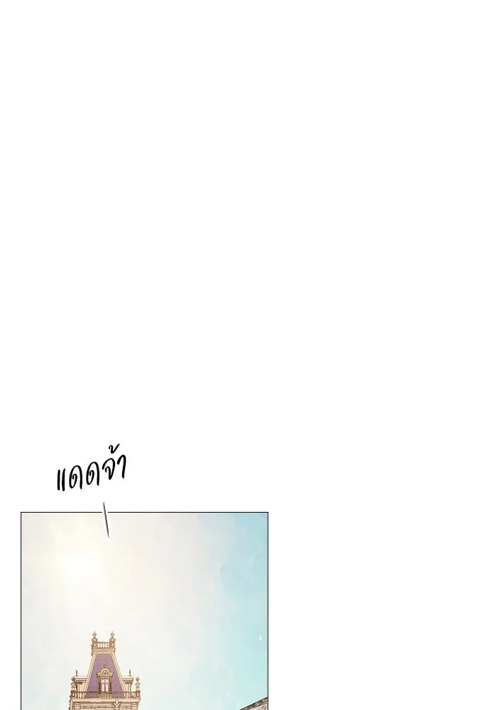 ถ้าไม่ร้อง ก็จงอ้อนวอนซะ ตอนที่ 25 รูปที่ 110