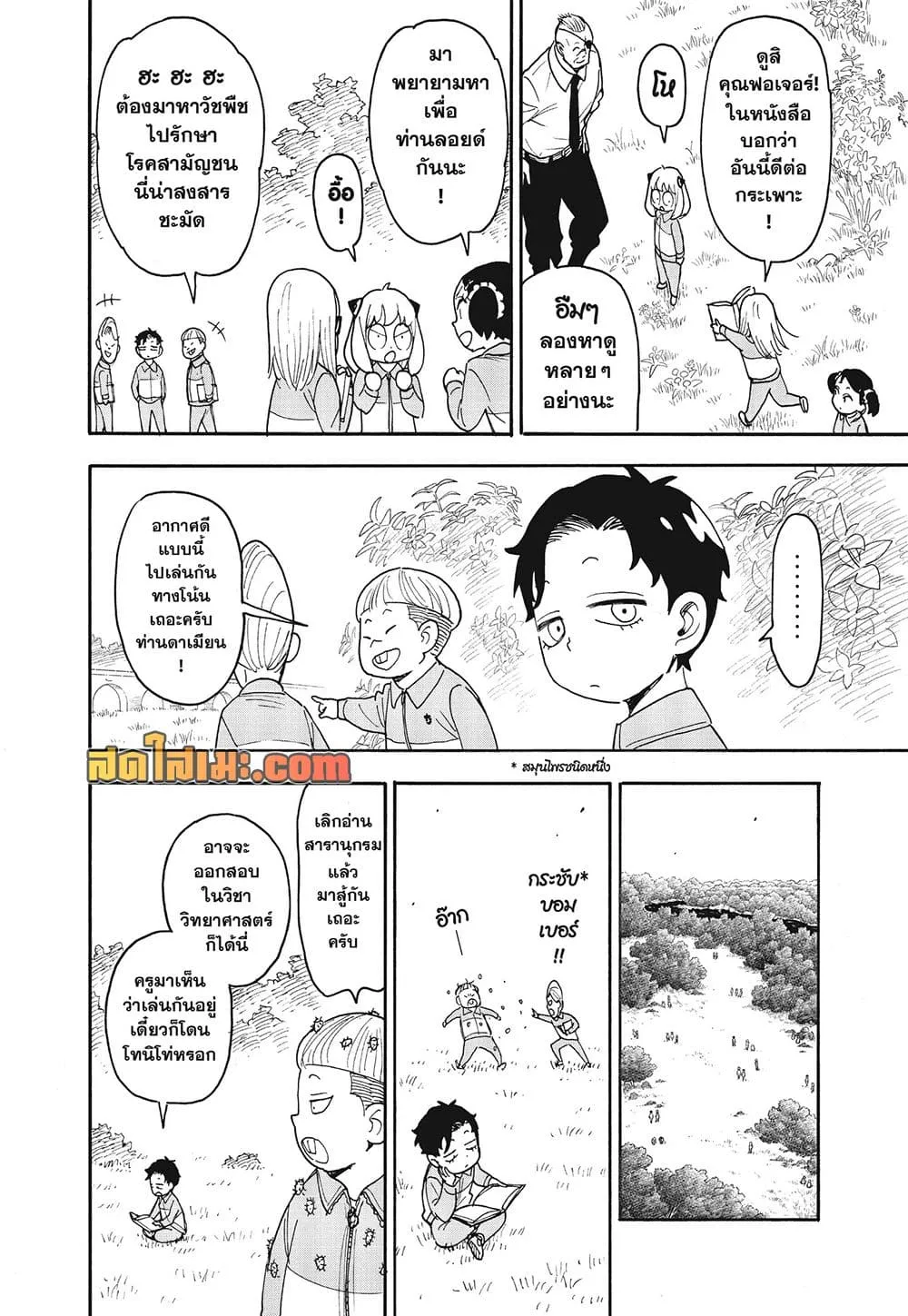 Manga-lc-com อ่านมังงะ อ่านการ์ตูน ออนไลน์ ฟรี Spy X Family ตอนที่ 1 2 3 4 5 6 7 8 9 10 11 12 13 14 ฟรี ไม่มีโฆษณา Manga-lc - อ่าน มังงะ อ่าน การ์ตูน ออนไลน์ อ่านมังงะ ฟรี