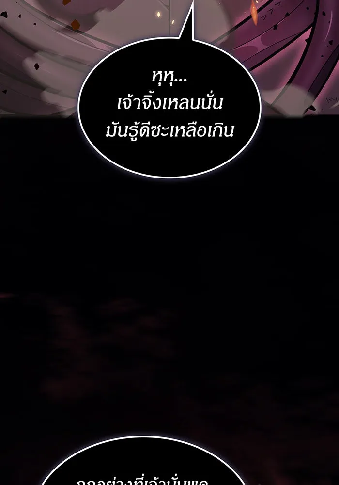 เกิดใหม่พร้อมพลังแห่งราชัน ตอนที่ 61 รูปที่ 112