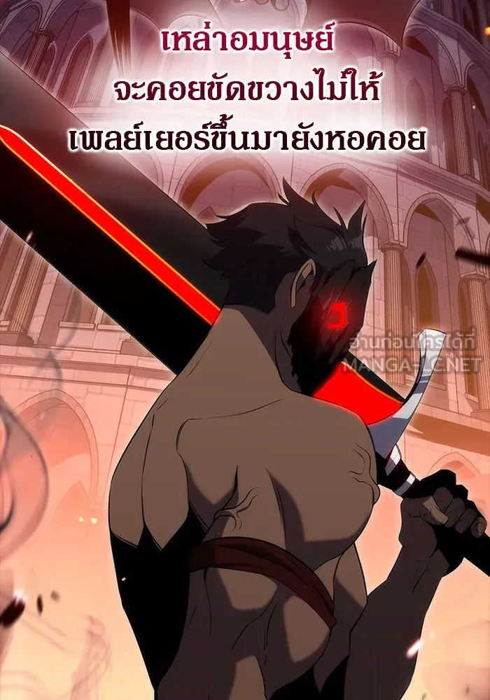 ผู้เล่นหน้าใหม่เลเวลแมกซ์ ตอนที่ 22 เจ้าของพระระเบียงที่เสื่อมโทรม รูปที่ 39