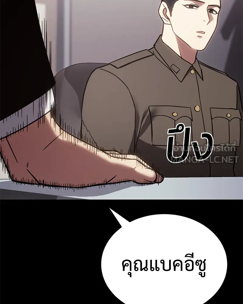 แบคXX ตอนที่ 9 รูปที่ 174