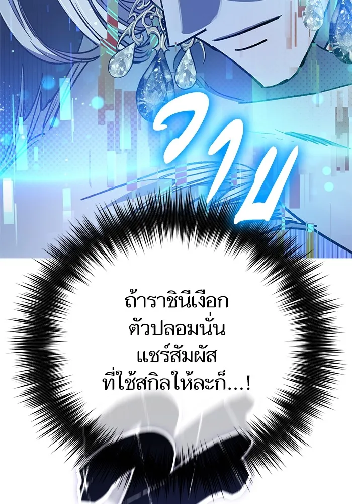 My S-Class Hunters ตอนที่ 101 ผู้ครอบครองวารี (1) รูปที่ 59